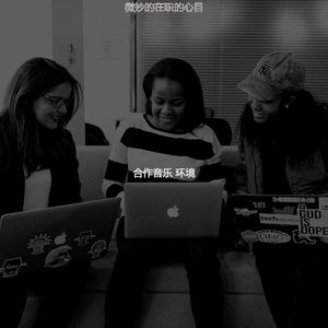 安静的办事处声音