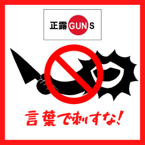 病いと闘っている貴方へ