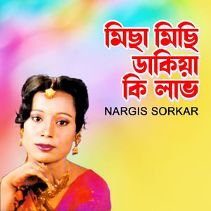 Jar Lagiya Kolonker Vagi