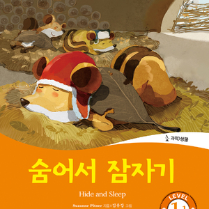Chapter Two. Chip Plays Hide-and-Seek