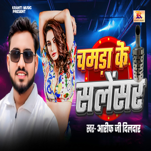 Chamda Ke Slenser