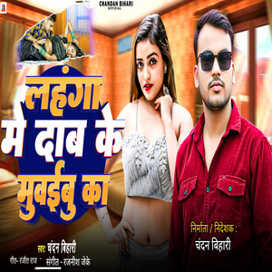 Lahnga Me Daab Ke Muaibu Ka