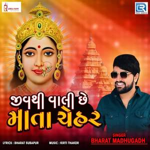 Jiv Thi Vali Chhe Mata Chehar