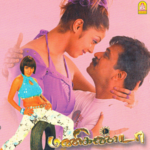 Hey Mukunda