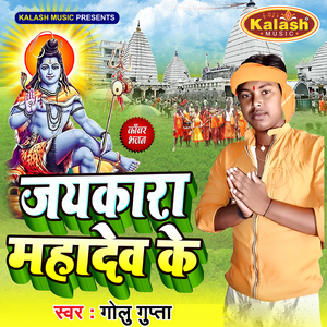 Narad Kaisan Dulha Khojala Gaura Dulari Ke