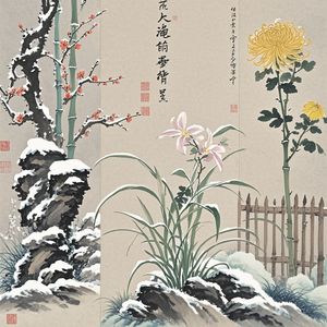 四君吟
