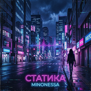 Статика