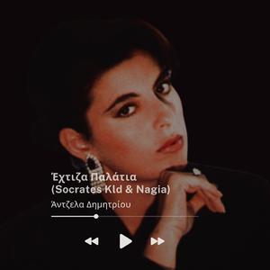 Έχτιζα Παλάτια (feat. Nagia)