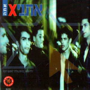 Marakeshian Boy / Yeled Marakesh