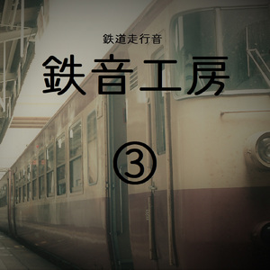 常磐線 2469M 土浦行 荒川沖～土浦 モハ400-25