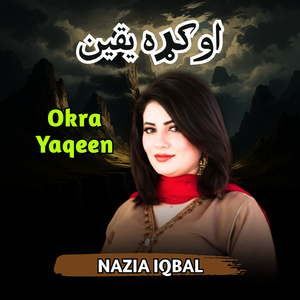 Okra Yaqeen