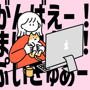 がんばえー！まけウナー！ぷいきゅあー！