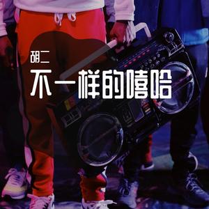 特别