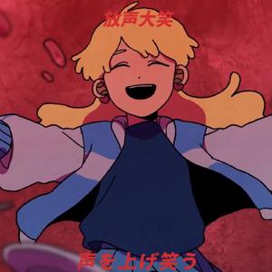 Mad Hatter（翻自 DUSTCELL）