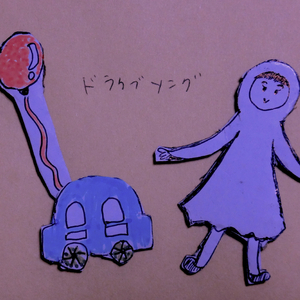 ドライブソング