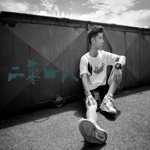 从未见过你 伴奏