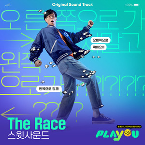 The Race
