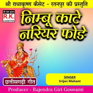 Nimbu Kate Nariyar Fode