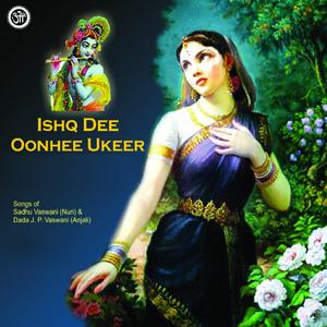 Bharyaan Ghaagar Gurun Jee (feat. Gulshan Dudani)