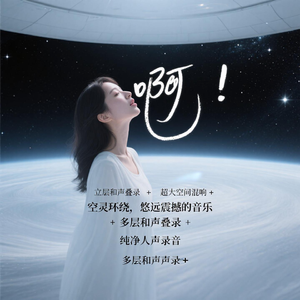 空谷回声