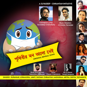 Prithibir Mon Bhalo Nei