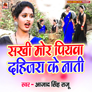 Sakhi Mor Piyawa Dahijara Ke Nati