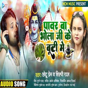 Pawar Ba Bhola Jee Ke Butti Mein