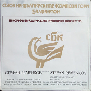 Concerto for Piano and Orchestra No.1: 3. Allegro giocoso