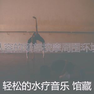 诗意的面部护理节奏
