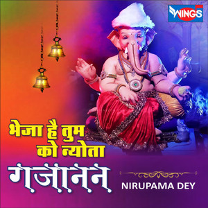 Bheja Hai Tum Ko Nayota Gajanan