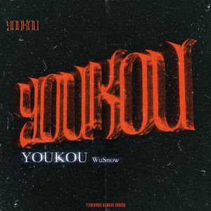 YOUKOU1