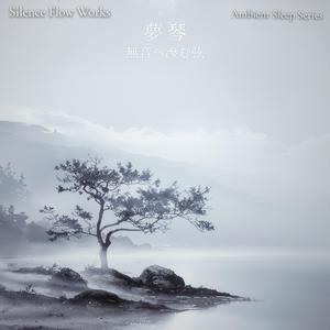 穏やかな朝のやすらぎ – Gentle Morning Calm Koto