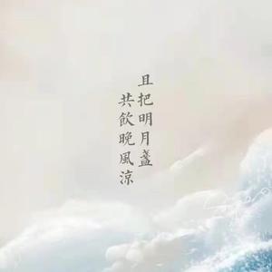 山海如鉴