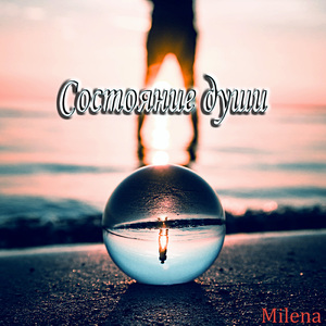 Лёгкий транс