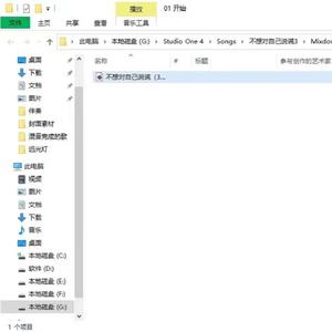 不想对自己说谎1.0（Prod by G.L Beatz）