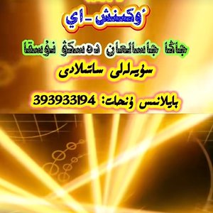 soyulmay kalay boldi