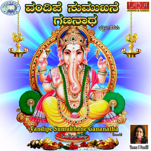 Jaya Jaya Gowri