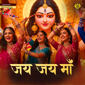 Jai Jai Maa
