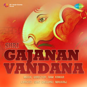 Shegaonvicha Rana Gajanan - Bhajan