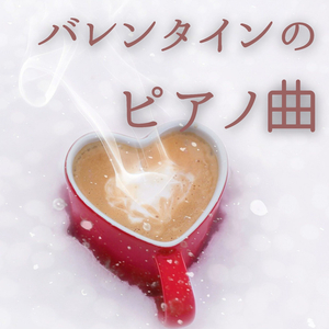 ファーストキス