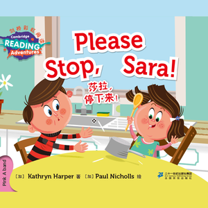 Please Stop, Sara!-US