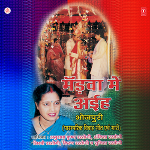 Ohi Re Mayiuaa Mein - Kanyadaan