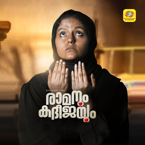 Paalumittayi Ithu