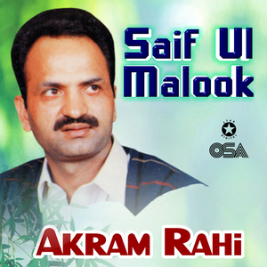 Na Ro Jhaliye