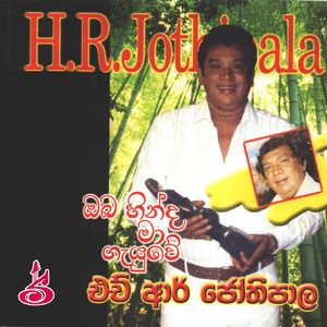 Oba ahasa mama polawa