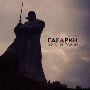 Товарищ (Всё пополам)