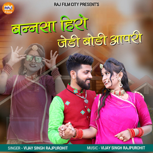 Bannsa Hiro Jedi Boddy Aapri