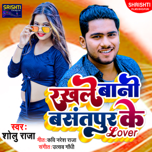 Rakhale Bani Basantpur Ke Lover