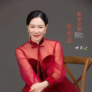 祖国吉祥 (恰恰版)