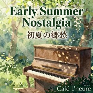 Reading on an Early Summer Night (初夏の夜の読書) (2)
